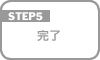 完了